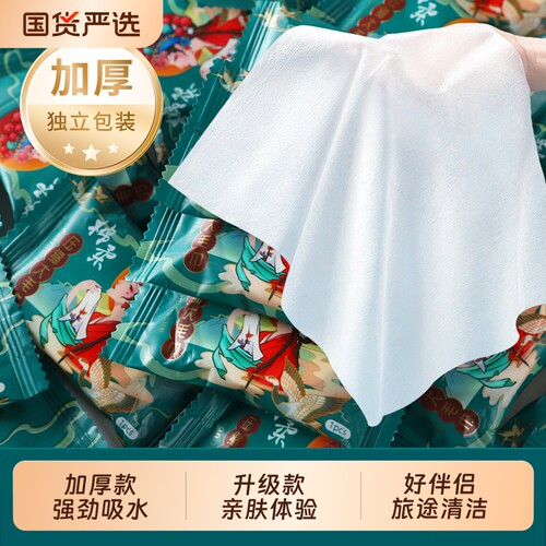 一次性压缩洗脸巾加大加厚
