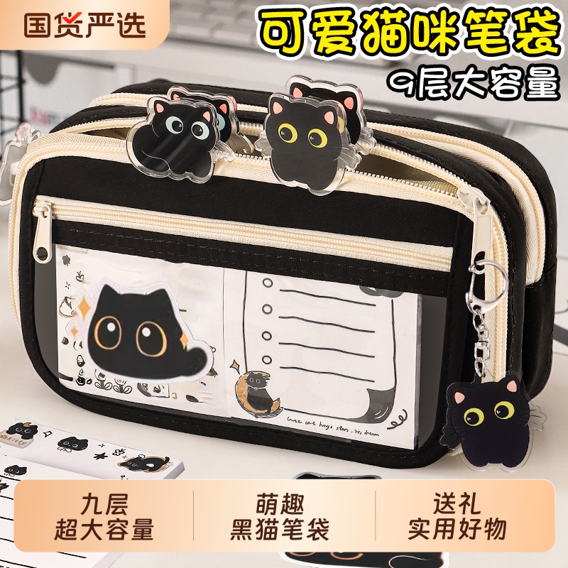 ▶新款小黑猫笔袋全网即将售罄！