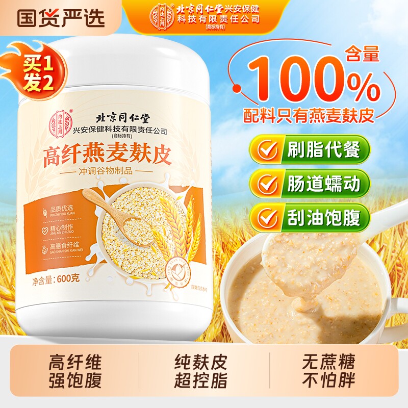 纯燕麦麸皮高纤燕麦片无糖低脂营养早餐即食减专用肥官方旗舰店