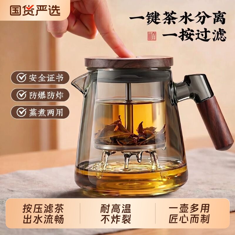加大飘逸杯家用茶具按压式过滤一键2026新款茶水分离泡茶壶玻璃杯