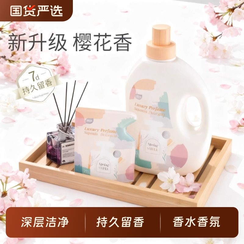 植护洗衣液整箱批家用持久留香去渍补充袋深层洁净酵素浓缩去渍