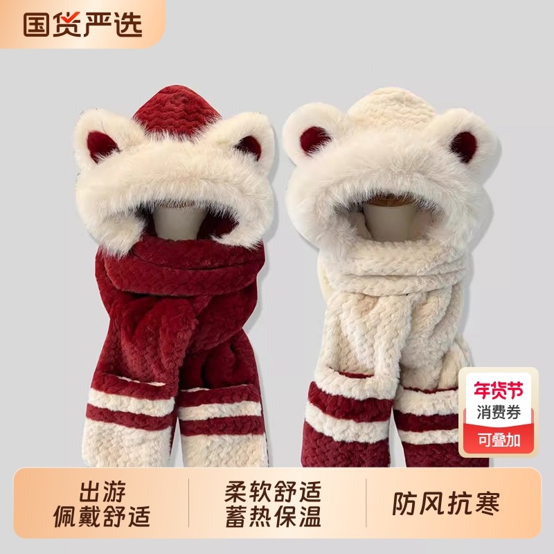 可爱小熊拼色毛绒帽子围巾手套一体女加绒加厚骑车护耳保暖雷锋帽,服饰配件/皮带/帽子/围巾,帽子,淘宝优惠券,粉丝福利购,淘宝优惠卷