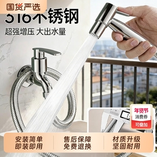 不锈钢高压喷枪水龙头延长管阳台卫生间厕所马桶冲洗神器家用水枪