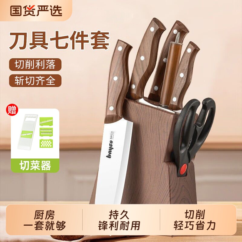 拜格厨房刀具七件套|582人收藏图片