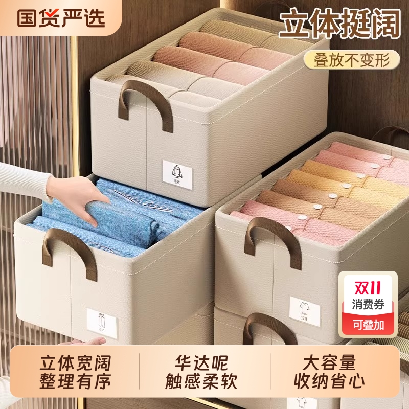 华达呢家用可折叠收纳箱衣柜分层布艺整理盒装衣物衣服裤子神器