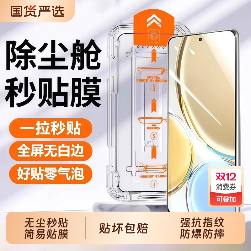 无尘仓适用一加ace5pro钢化膜1+ace3v/acepro手机膜全屏2v新款贴膜ace5至尊版抗蓝光高清保护膜13t/9防摔全胶
