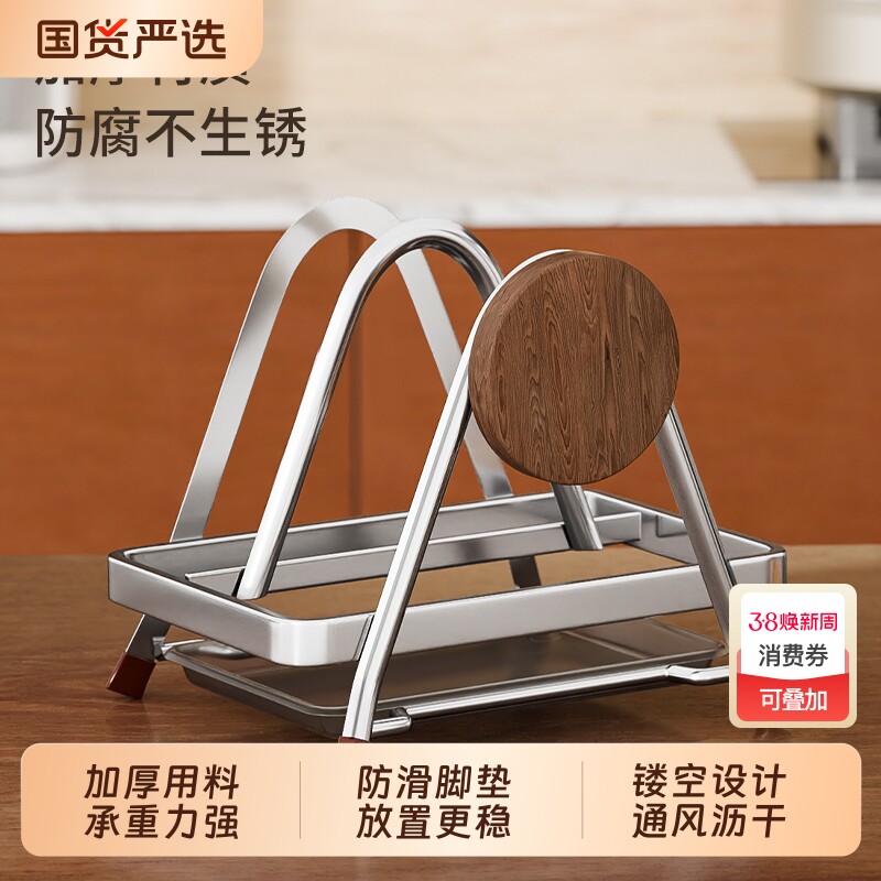 加厚不锈钢菜板架锅盖置物架砧板案板沥水架双层厨房多功能置物架