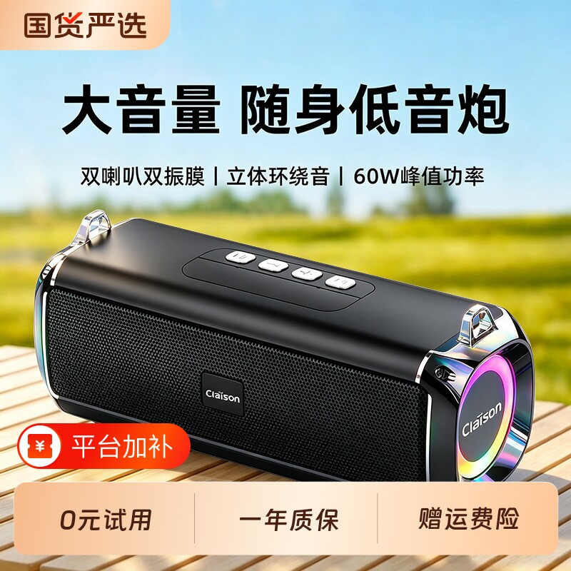 智能音响蓝牙音箱无线大音量收款语音播放器户外低音炮音乐重低音