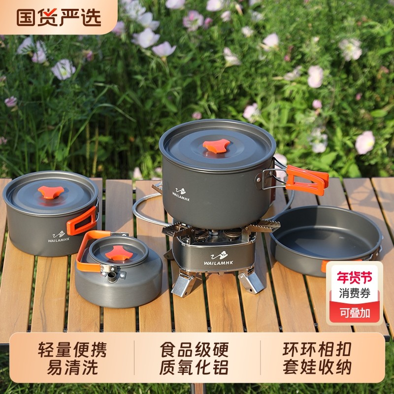 炜林户外锅具露营炊具野外便携煎锅用品套锅野炊餐具水壶野营套装