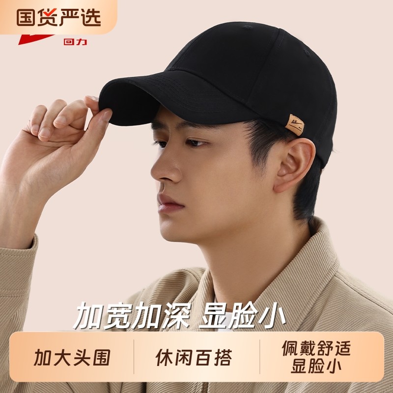 回力棒球帽男女纯棉2026新款加深加大帽檐休闲百搭防晒鸭舌帽春夏
