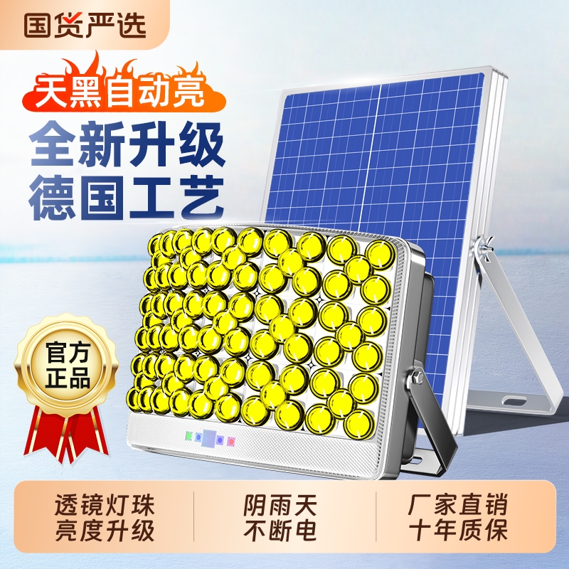 太阳能感应庭院灯超亮广角