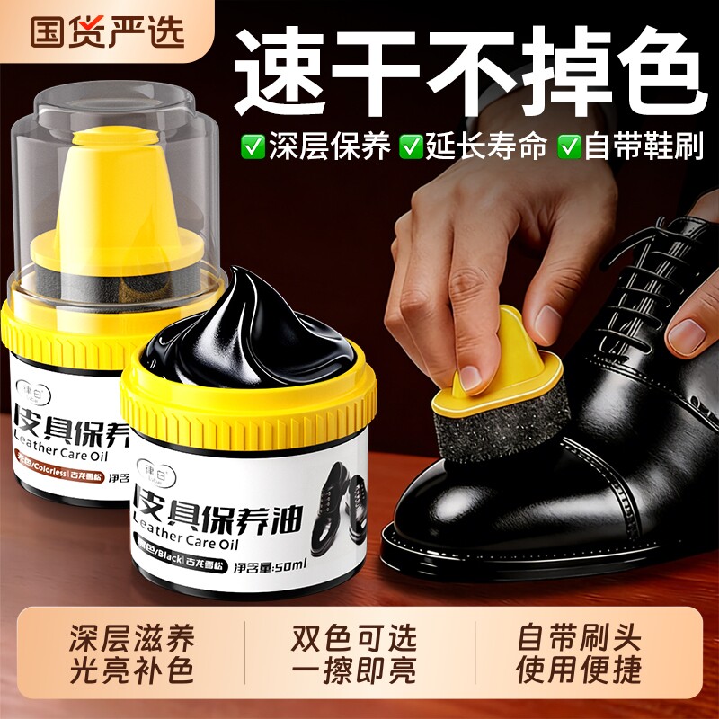 皮鞋油黑色真皮保养油无色通用擦鞋神器高级绵羊油皮革擦鞋护理鞋图片