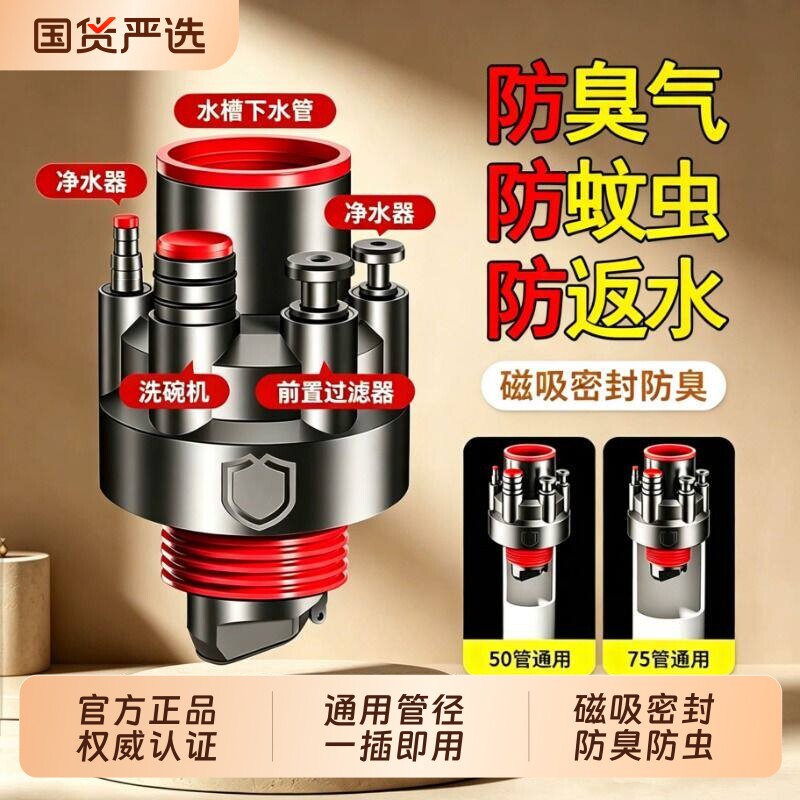 厨房下水管三通洗菜盆水槽多功能接头排水管防臭分水神器下水器