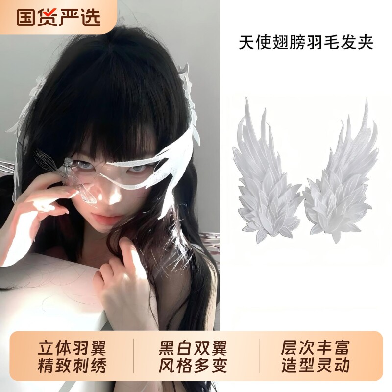 天使之翼Lolita羽毛白发夹哥特刺绣边夹天使翅膀头饰羽毛边夹头饰图片