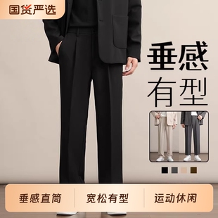 西裤男正装黑色秋季新款裤子宽松直筒九分裤休闲裤加绒垂感西装裤