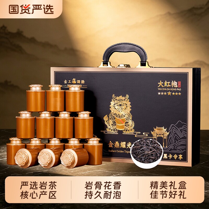 大红袍茶叶春茶新茶礼盒装图片
