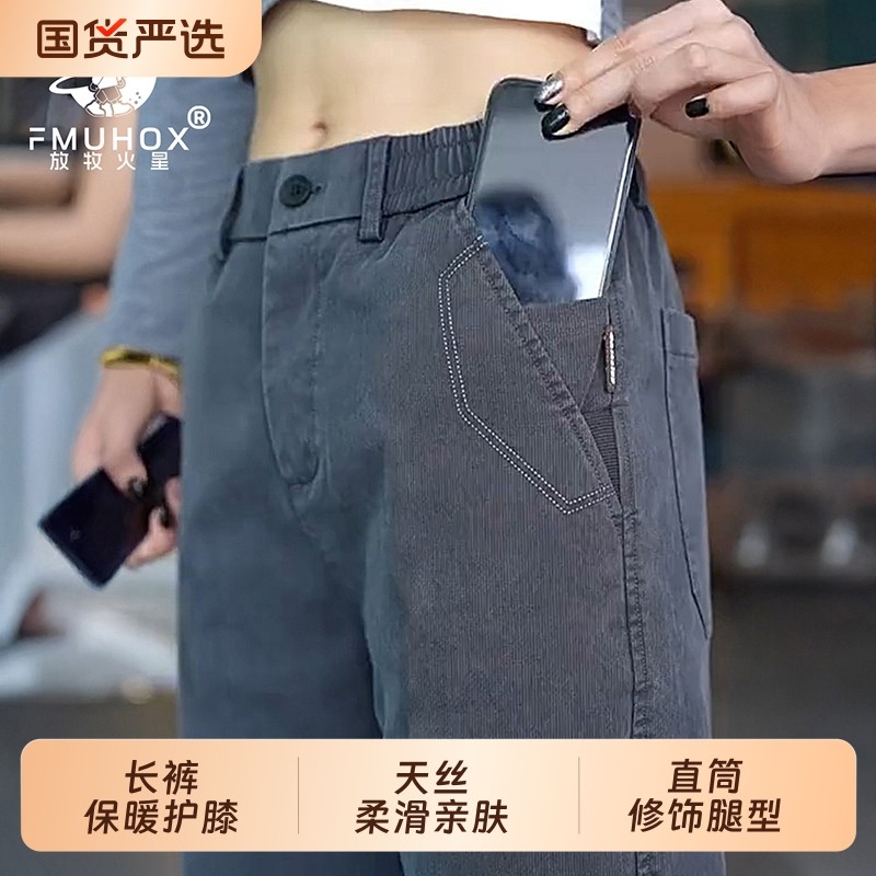 放牧火星 休闲裤男高端天丝冬季款莱赛尔秋冬宽松直筒裤子爸爸装