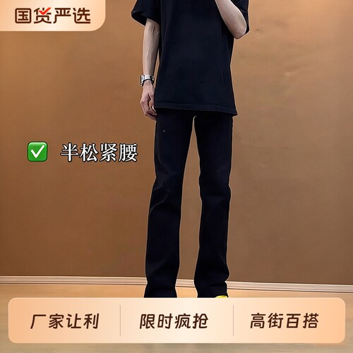 黑色柳叶弯刀牛仔裤男款潮牌修身直筒裤子美式高街vibe风微喇裤子
