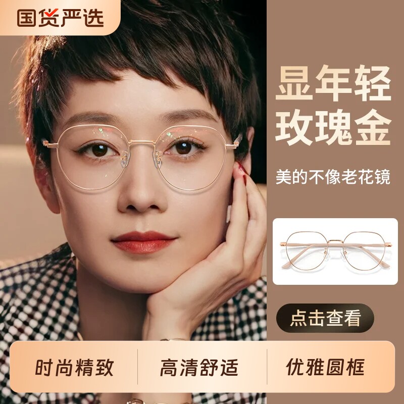 2026新款老花眼镜女官方旗舰店时尚防蓝光显年轻丹阳品牌高档正品