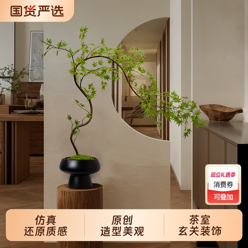 森空间禅意仿真高级流泉枫摆件