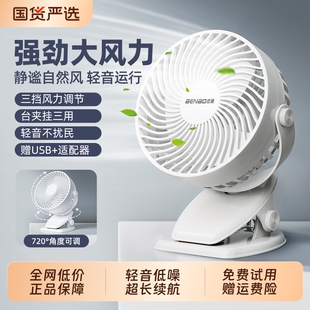 本博小风扇轻音办公室桌上小型便携式迷你usb夹子式随身充电桌面手持学生宿舍电扇床上超长续航婴儿电风扇