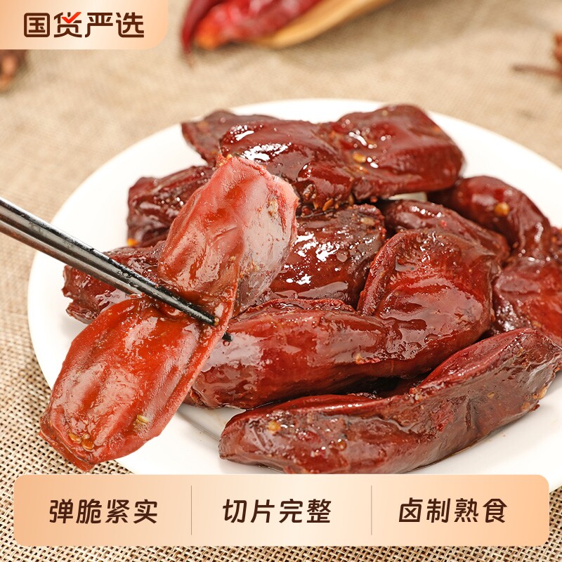 好大嫂鸭胗五香鸭肫115g香辣鸭胗卤味零食开袋即食熟食夜宵卤鸭胗