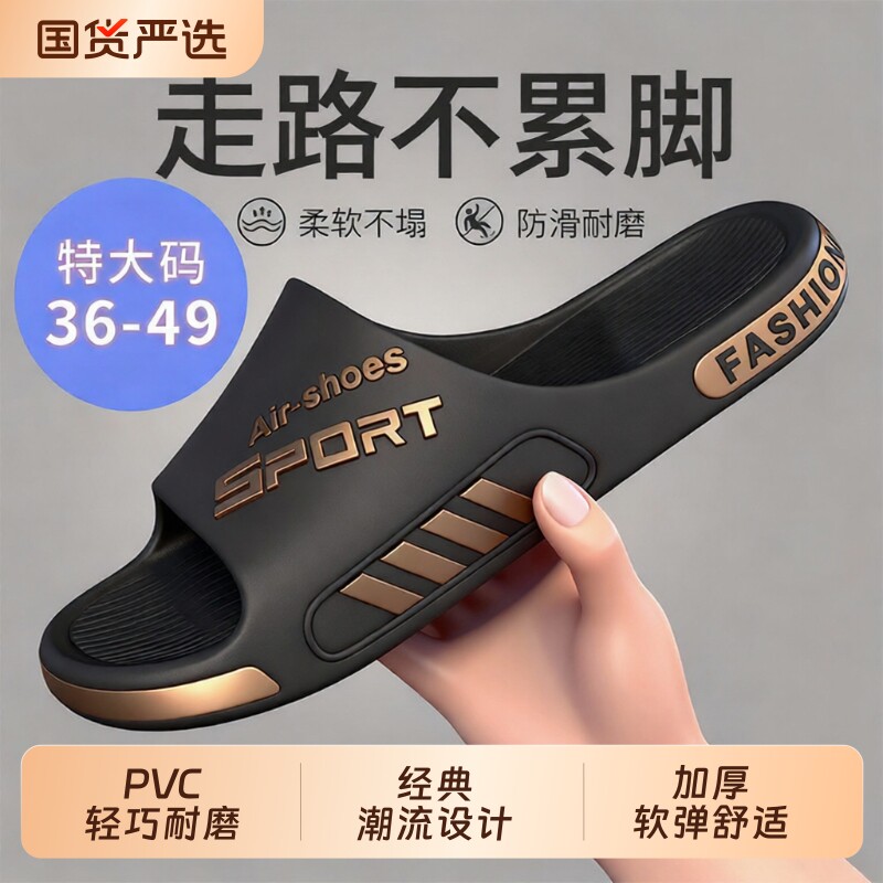 大码男士拖鞋夏季外穿2026新款室内家居浴室防滑不臭脚凉拖男耐磨