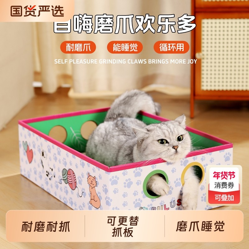 猫纸盒窝瓦楞纸猫抓板一体夏季半封闭式猫爪板纸箱网红宠物猫咪窝,宠物/宠物食品及用品,猫抓板,淘宝优惠券,粉丝福利购,淘宝优惠卷