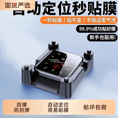 适用iwatch保护膜applewatchs11/s10苹果s10/s9/s8s7iwatchs手表膜watchSE水凝贴膜applewatch5/iwatchse4s3