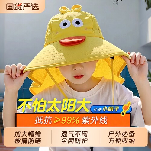 【超1.9万次加购】儿童防晒帽