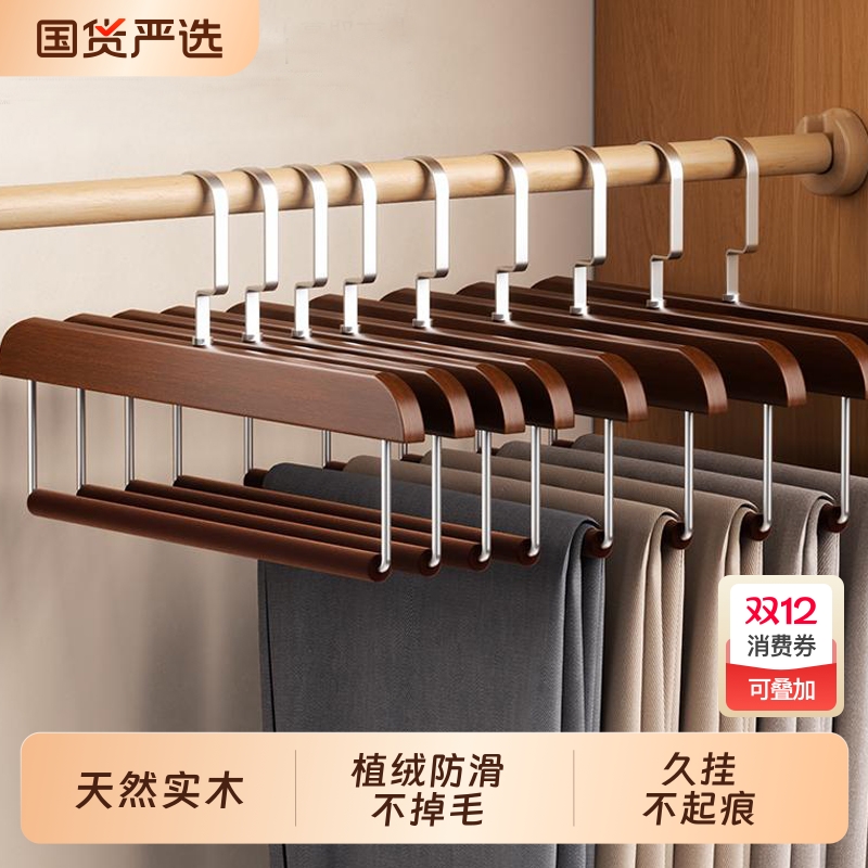 无痕植绒裤架挂裤子专用衣架实木裤夹子防滑防肩角西裤收纳省空间