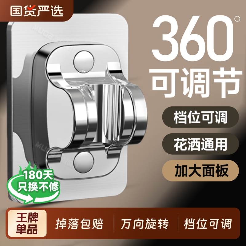 免打孔淋浴花洒支架家用喷头可调节挂座沐浴花晒莲蓬头固定墙底座