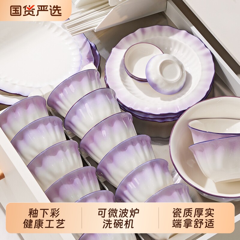 陶瓷碗家用2026新款餐具套装漂亮的碗碟盘子乔迁好看的饭碗筷礼盒