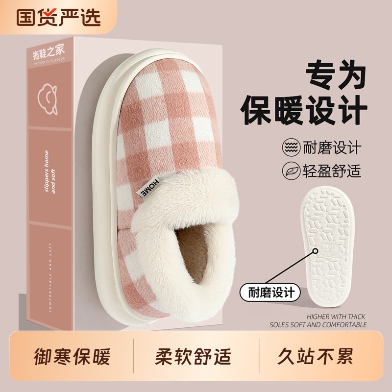 苏格兰纹棉鞋女冬季2025新款室内家居包跟毛绒保暖棉拖鞋女士外穿