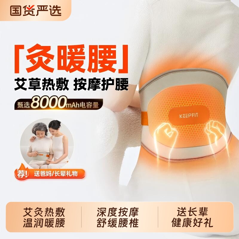 科普菲W14护腰带热敷加热艾寒疼暖腰部按摩器仪15礼物腰椎发热