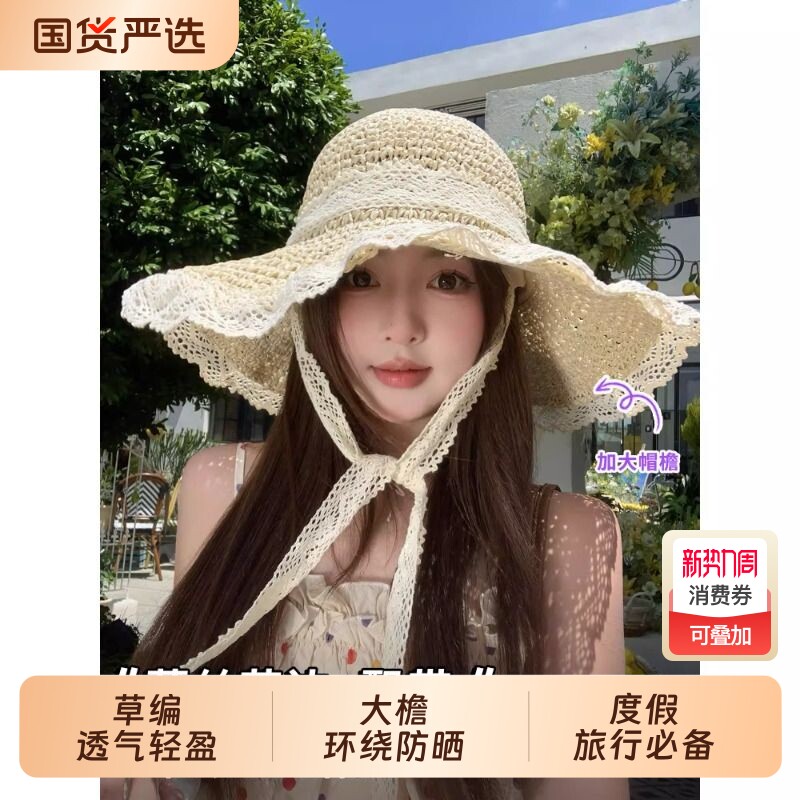 目丸田园风蕾丝草帽女2026蕾丝手工大帽檐草编遮阳帽海边度假沙滩