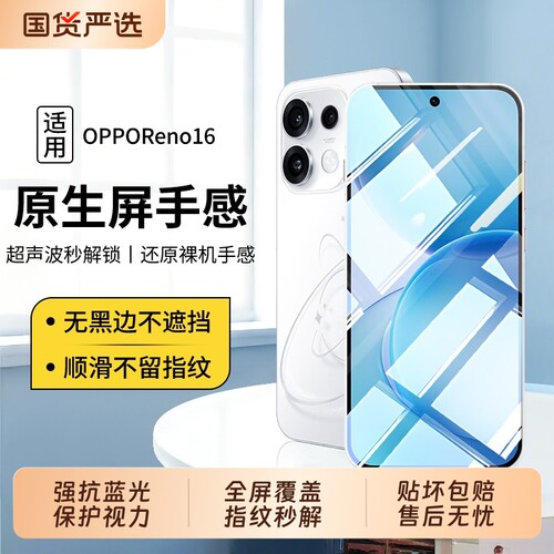 适用opporeno16/reno15/reno14钢化膜手机膜新款OPPOfindx9pro/findx8全屏防爆高清贴膜k15pro防摔黑边增透