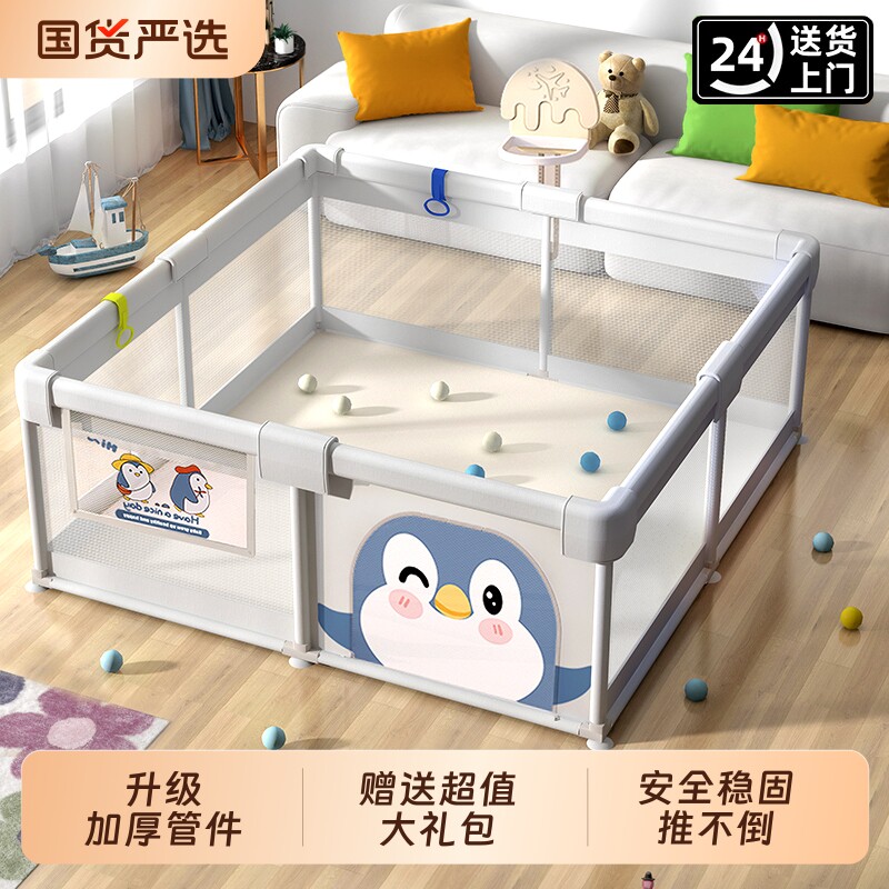 婴儿爬行学步栅栏儿童游戏围栏图片