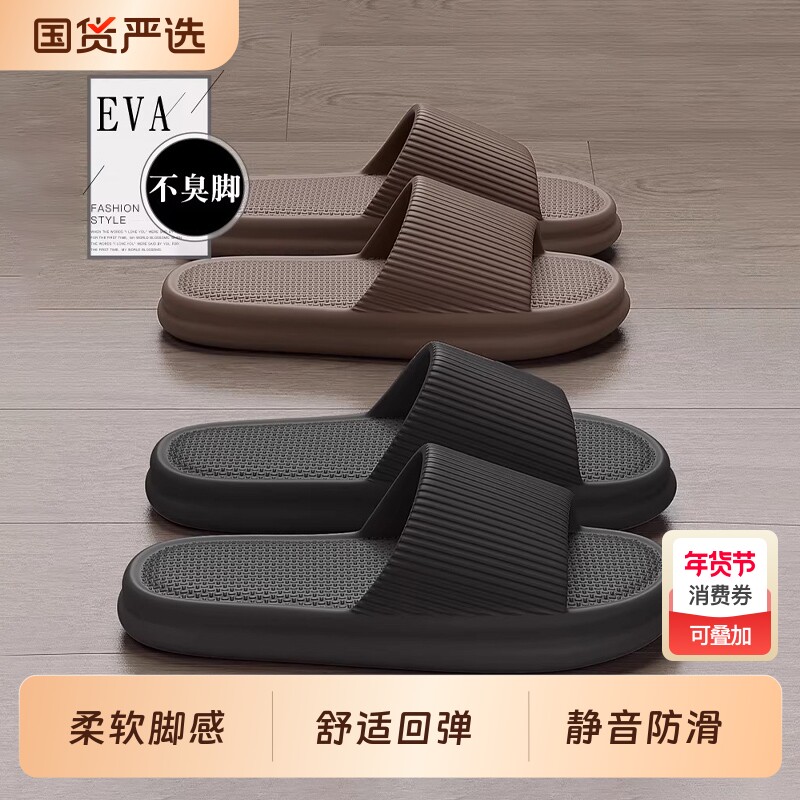 eva大码拖鞋男士夏季2025新款室内家居静音防滑防臭凉拖鞋男外