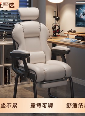 家用电脑椅舒适久坐书桌办公椅可躺沙发椅休闲电竞椅老板椅弓形椅