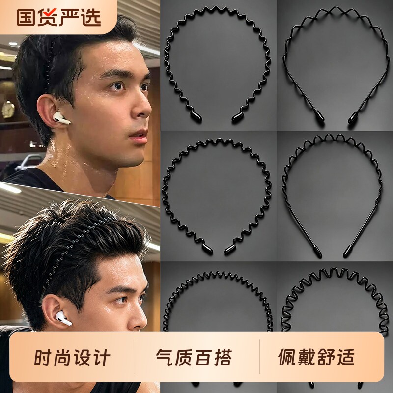 金属运动男士发箍不勒头图片