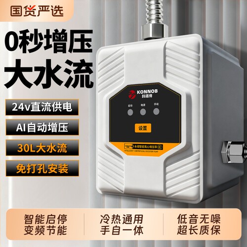 增压泵小型家用太阳能热水器全自动静音自来水压增压器花洒加压泵