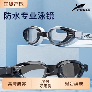 泳镜男女防水防雾高清游泳眼镜平光近视透明游泳镜成人专业游泳镜