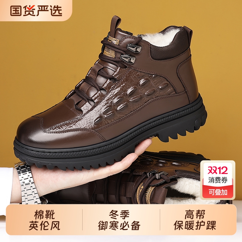 真皮加绒加厚马丁靴男2025年冬季新款加厚真皮高帮保暖棉鞋工装靴
