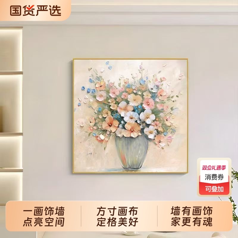 奶油风油画风新中式沙发背景墙客厅装饰画花卉卧室挂画大尺寸艺术