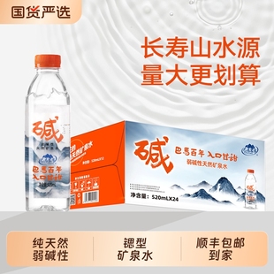 巴马百年弱碱性矿泉水厂家直销弱碱纯天然锶型饮用整箱T巴马水
