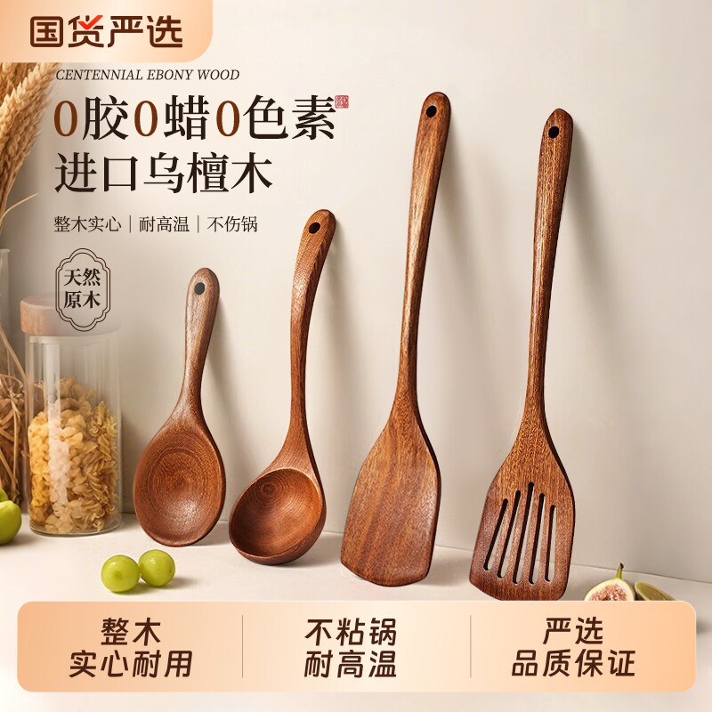 锅铲乌檀木铲子不粘锅专用炒菜木汤勺耐高温厨具炒勺木勺饭勺加长