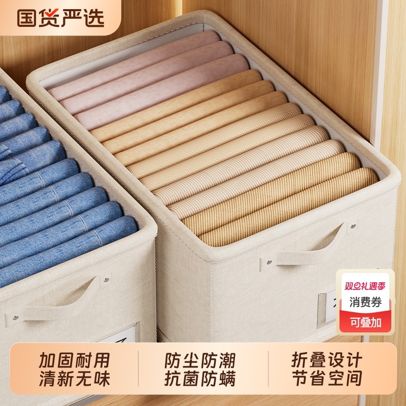 棉麻衣物整理收纳盒衣柜收纳分层神器家用箱可折叠裤子衣服收纳筐