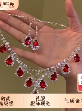 瑰丽女王 鸽血红满钻仿锆石项链耳环套装锁骨链气质轻奢高级颈链