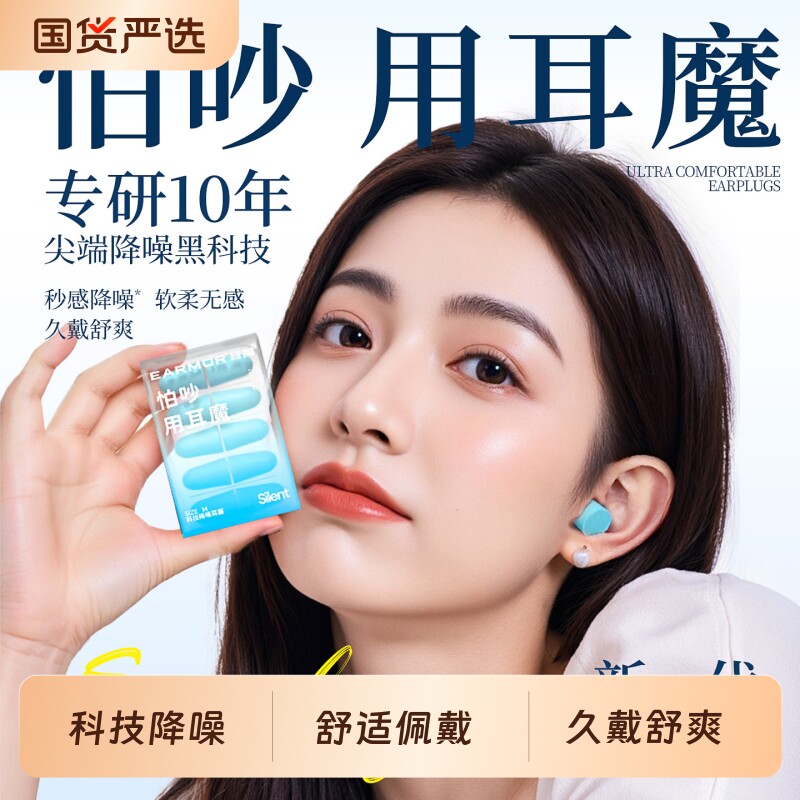 EARMOR耳魔隔音耳塞降噪专用睡眠睡觉超级耳朵易佩戴慢回弹记忆